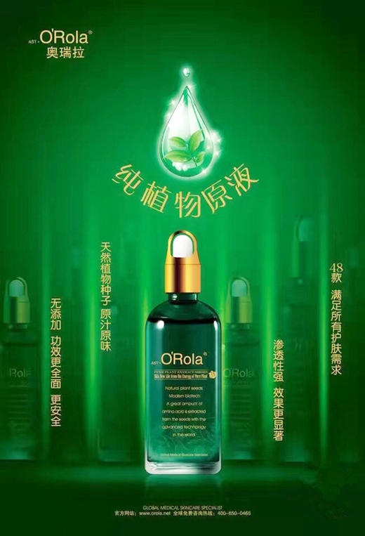 加拿大奥瑞拉DIY原液 商品图2