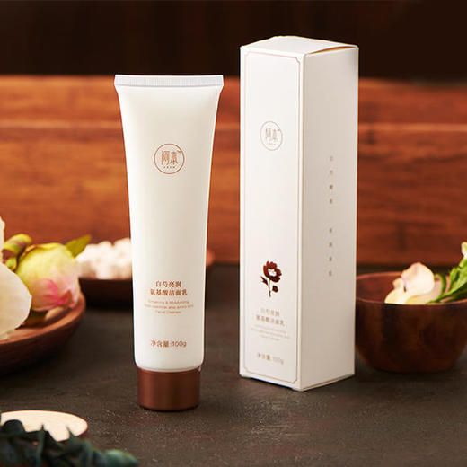 阿本白芍亮润深层清洁又能敷面膜洗脸就像做spa货号h6770