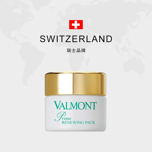 瑞士Valmont法尔曼升效更新焕肤面膜50ml [幸福面膜]  细胞活化  滋润焕肤美白收毛孔  每寸毛孔会呼吸 商品图3