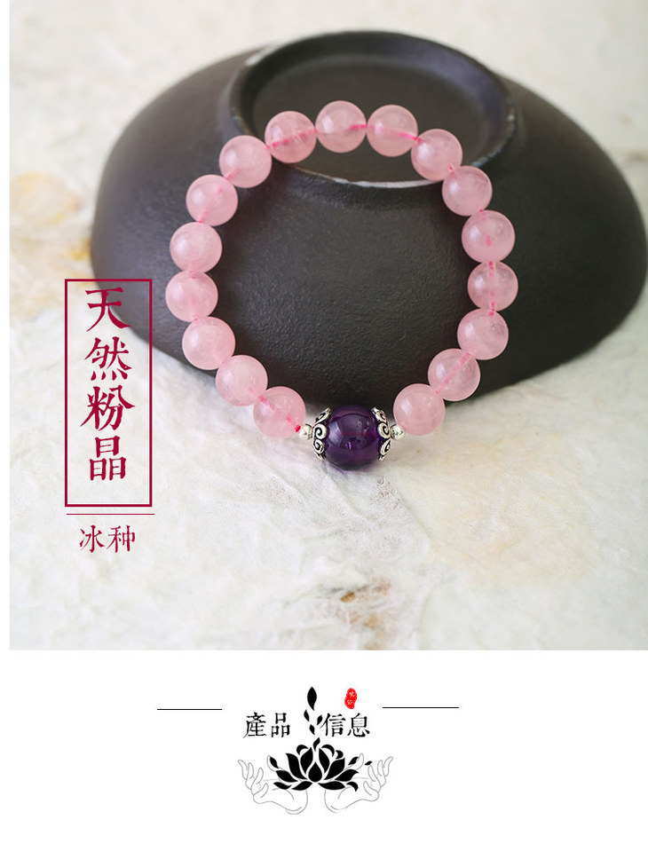 天然马达加斯加冰种粉晶单圈手链