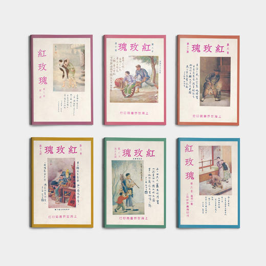 《红玫瑰》老杂志主题手账 商品图4