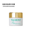 瑞士Valmont法尔曼升效更新焕肤面膜50ml [幸福面膜]  细胞活化  滋润焕肤美白收毛孔  每寸毛孔会呼吸 商品缩略图2