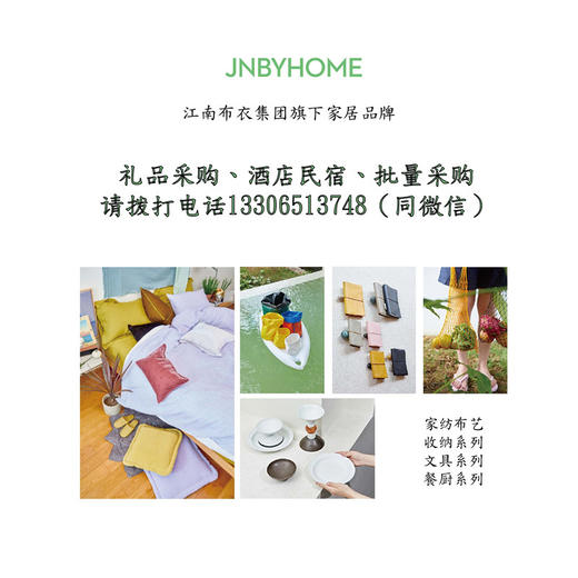 【套件类】全棉纯色50支平纹刺绣JNBYHOME-010 商品图4