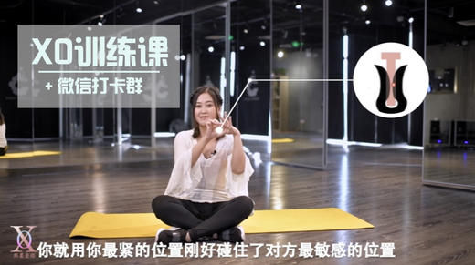 权益1. XO明星视频训练课 「进群立刻学习」-【爱经课堂】 商品图0