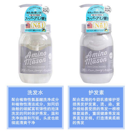 【半年卖掉150万瓶！】日本amino mason氨基酸牛油果洗发水护发套装 商品图4