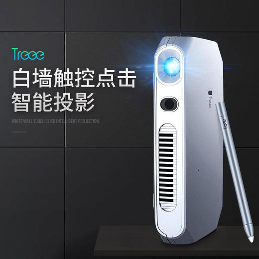 Treee T1 美国触控微型手机投影仪无线wifi安卓苹果高清便携 墙壁一秒变触屏 商品图4