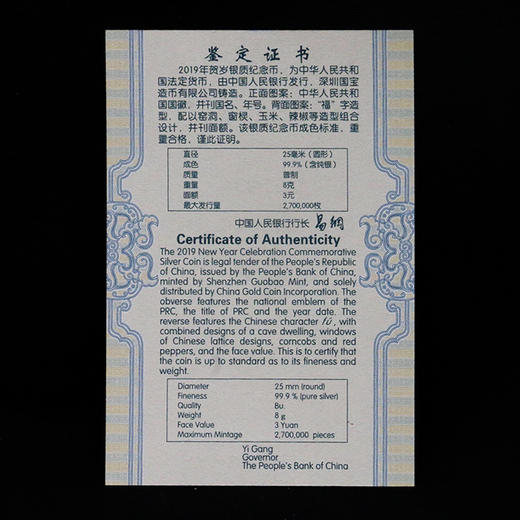 【福字币】2019年贺岁8克福字纪念币·原装卡册·中国人民银行发行 商品图4