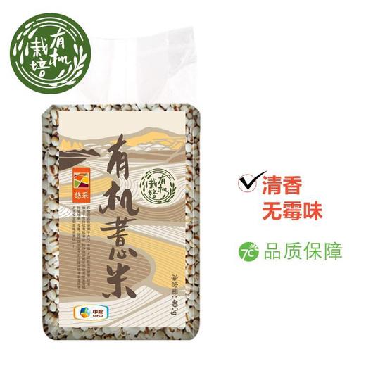 中粮悠采有机薏米400g 商品图1