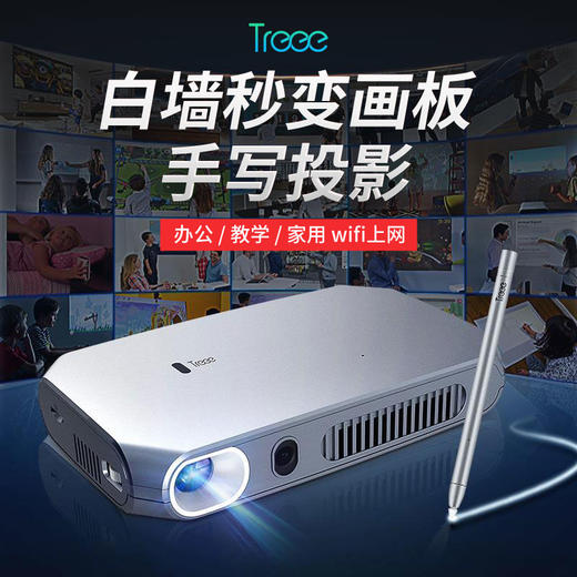 Treee T1 美国触控微型手机投影仪无线wifi安卓苹果高清便携 墙壁一秒变触屏 商品图3