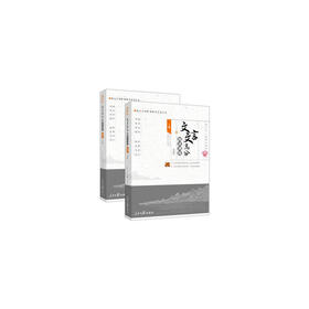 文言文高分阅读训练 基础版(上下册)