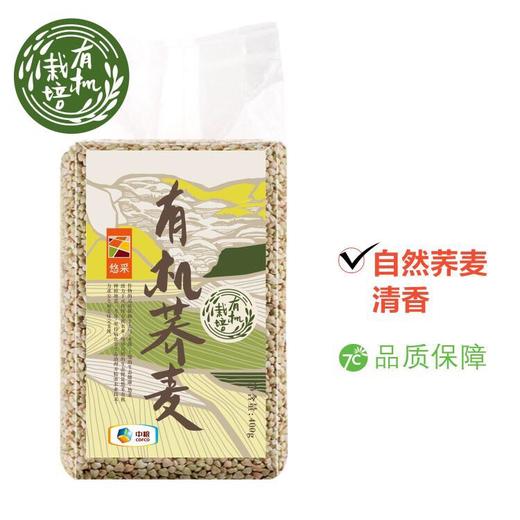 中粮悠采有机荞麦400g 商品图1