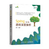 Spring源码深度解析 第2版 商品缩略图0