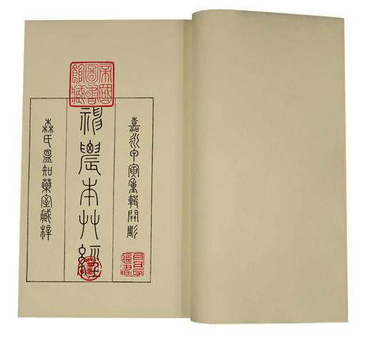 《神农本草经》一函二册 商品图2