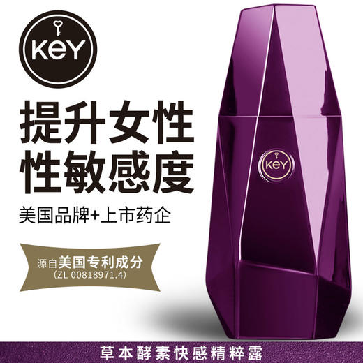 美国KEY 能量石系列 女性快感增强精粹露 商品图1