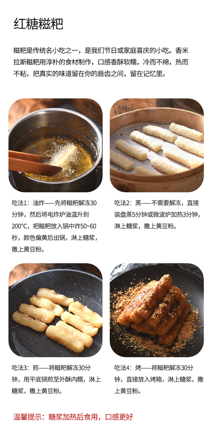 红糖糍粑10条 2包火锅食材配菜糕点糯米年糕特色手工美食小吃 尚巧厨烘焙微商城
