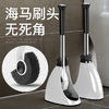 【磁吸设计 无死角海马刷头】马桶刷洗厕所刷长柄带底座卫生间套装 商品缩略图1