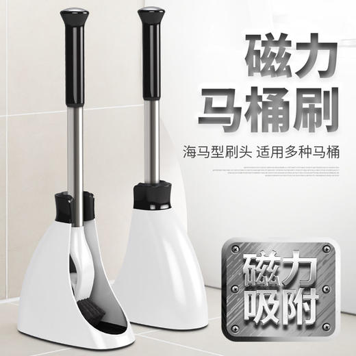 【磁吸设计 无死角海马刷头】马桶刷洗厕所刷长柄带底座卫生间套装 商品图0