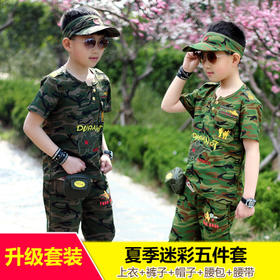【迷彩服】新款迷彩夏装中大儿童纯棉短袖套装男童迷彩服军装男孩运