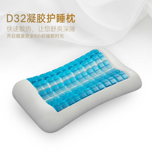 D32 凝胶枕头保健成人助睡眠颈椎枕 通风散热四季可用 商品图1