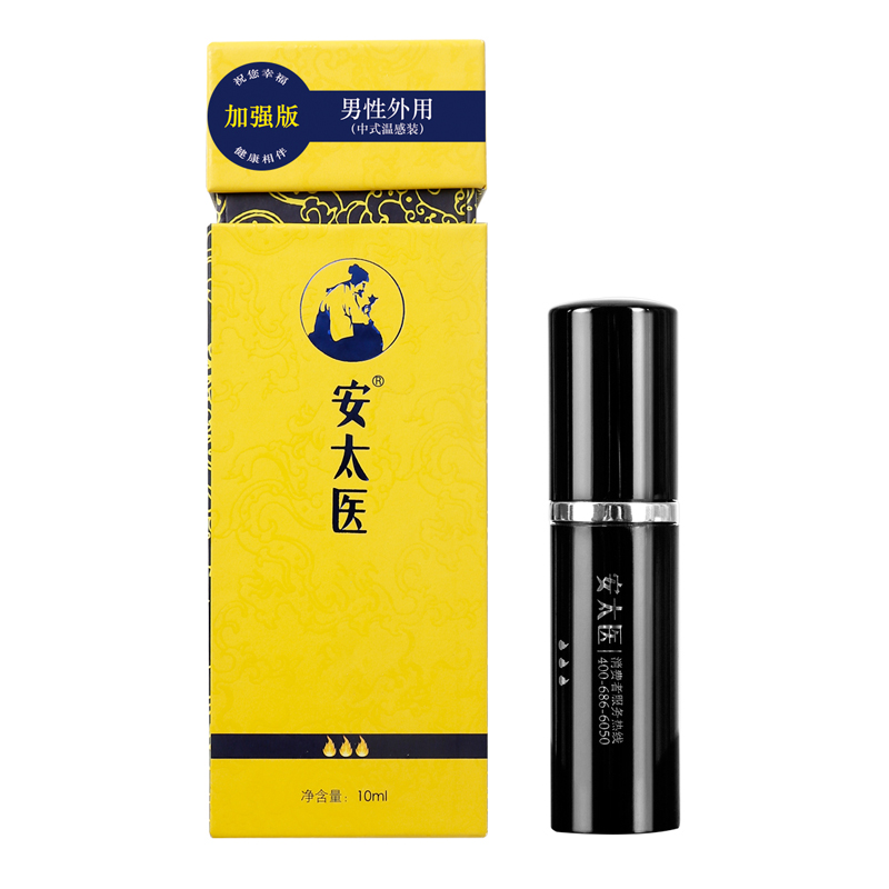 安太医 男士持久喷剂10ML