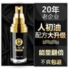 人初油 黑金倍能版 男士持久喷剂15ML 商品缩略图1