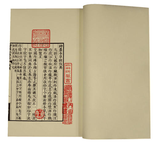 《神农本草经》一函二册 商品图3