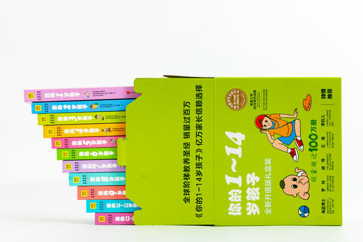 《你的N岁孩子》（全新升级礼盒装） 商品图6