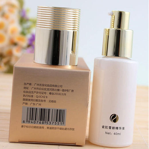 伊真 瓷肌雪颜精华液40ml 美白淡斑 去黄提亮 去除黑色素 商品图2