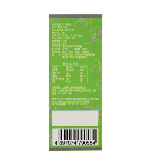 黄金树 芥花籽油 500ml 商品图1