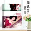 预售 周迅 : 自在人间 Lens著 周迅影像回忆 周迅传记周迅图书全集名人传记大全集近300张私藏照片 周迅传记 商品缩略图0