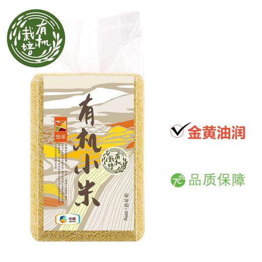 中粮悠采有机小米400g 商品图1