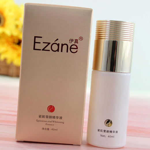 伊真 瓷肌雪颜精华液40ml 美白淡斑 去黄提亮 去除黑色素 商品图0