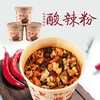 【方便】网红嗨吃家酸辣粉 方便速食海吃家红薯粉丝138g/盒 商品缩略图0