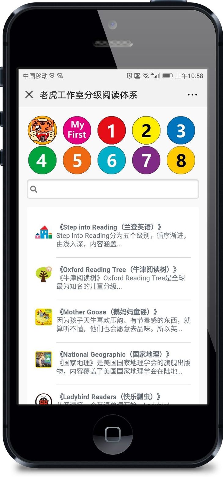 老虎工作室会员资格 3万 海量中英文有声学习资源 全场95折等4大福利 每天只需3毛钱 孩子成为班上的大明星