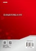基础电路实例仿真分析 商品缩略图1