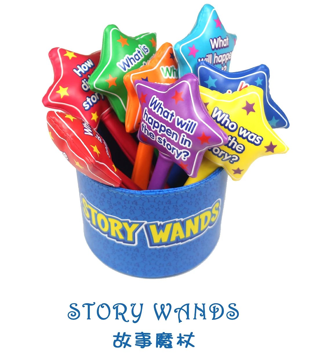 STORY WANDS  星星棒 故事魔法棒 故事问答 思辨能力