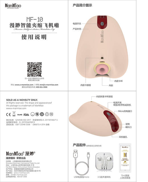 漫渺智能夹缩飞机啪男用硅胶自慰器电动飞机杯 商品图5