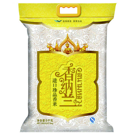 香纳兰进口珍品香米5kg 商品图0