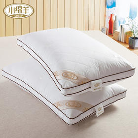 小绵羊豪华蚕丝枕