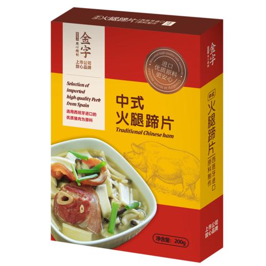 金字环球美食特产腊味礼盒腊肉香肠蹄片火腿礼箱 商品图3