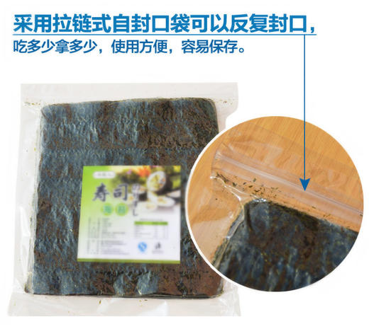 米饭炒菜吃腻了，那就尝尝紫菜包饭吧，寿司海苔 商品图2