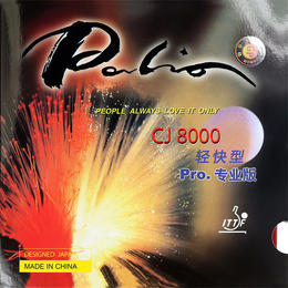 拍里奥Palio CJ8000轻快型PRO 粘性反胶乒乓球套胶