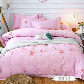 臻品系列四件套