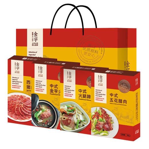 金字环球美食特产腊味礼盒腊肉香肠蹄片火腿礼箱 商品图2