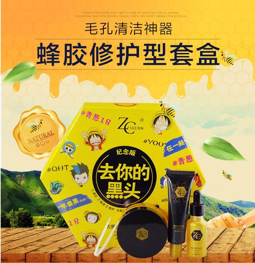 【去黑头】哲科蜂巢去黑头粉刺撕拉面膜收缩毛孔鼻贴导出液去你的黑头套装 商品图4