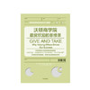 沃顿商学院最受欢迎的思维课 亚当格兰特 著 全球知名商学院经典课程系列 商业管理管理培训 商品缩略图2