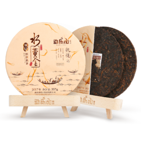 勐乐山观复(水黄金)双层熟饼357g