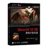 DirectX 12 3D 游戏开发实战 商品缩略图0