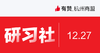 [杭州商盟]建立用户增长思维抵抗经济寒冬  12月27号 商品缩略图0