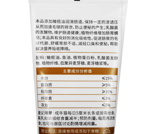 【MAG橄榄油化毛膏120g】宠物猫咪化毛膏美毛亮毛祛除毛球排毛球不伤肠道 商品图2